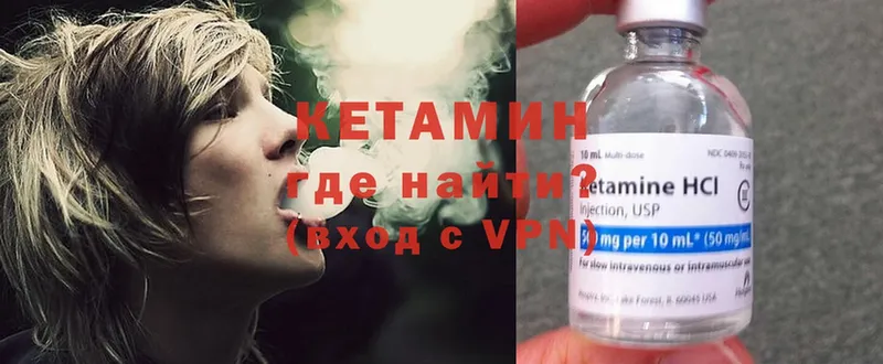 Кетамин ketamine  Володарск 